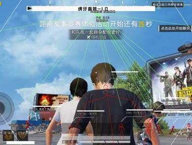 和平精英开挂免费版苹果手机 - iOS专属透视辅助